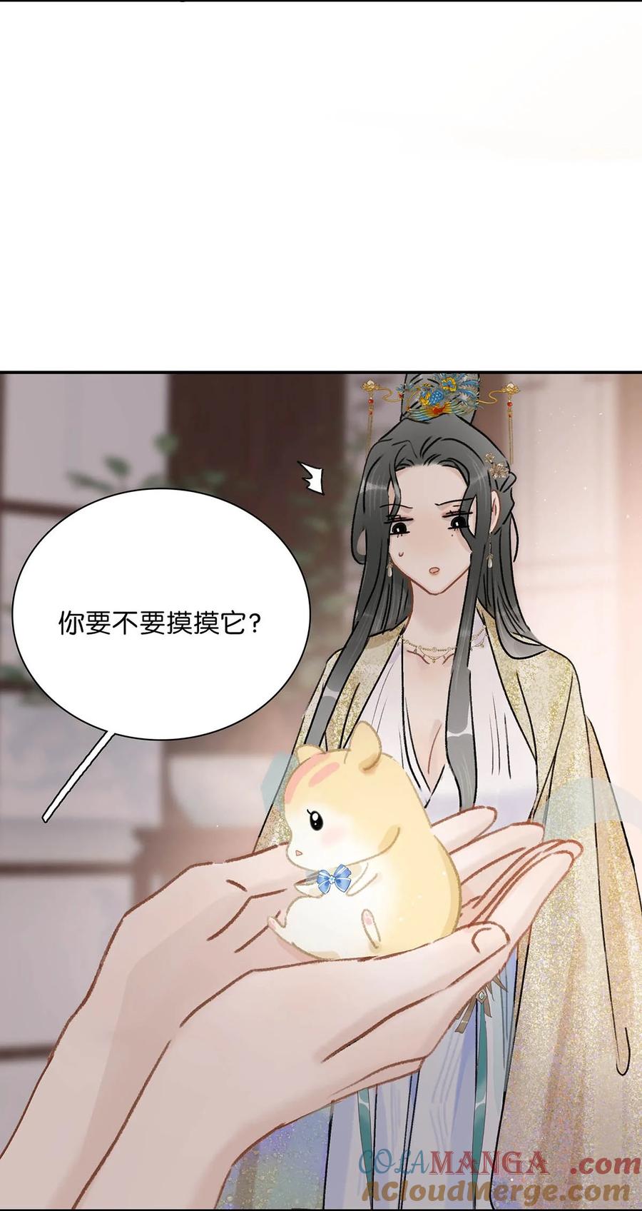《危！恶毒长公主开始恋爱脑》070 感受正常的情感。 第31页