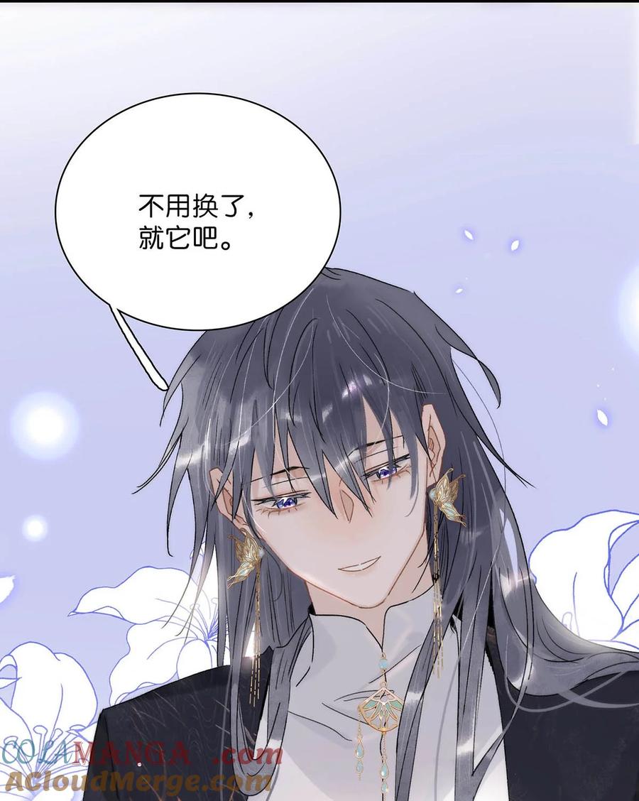 《危！恶毒长公主开始恋爱脑》070 感受正常的情感。 第23页