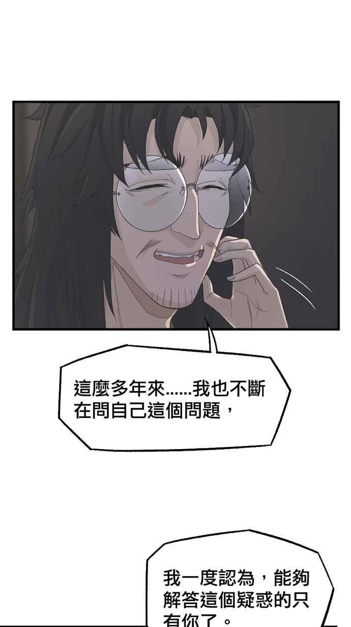 《宝藏岩的爱哭鬼》第10话 我消失〈2〉 第23页