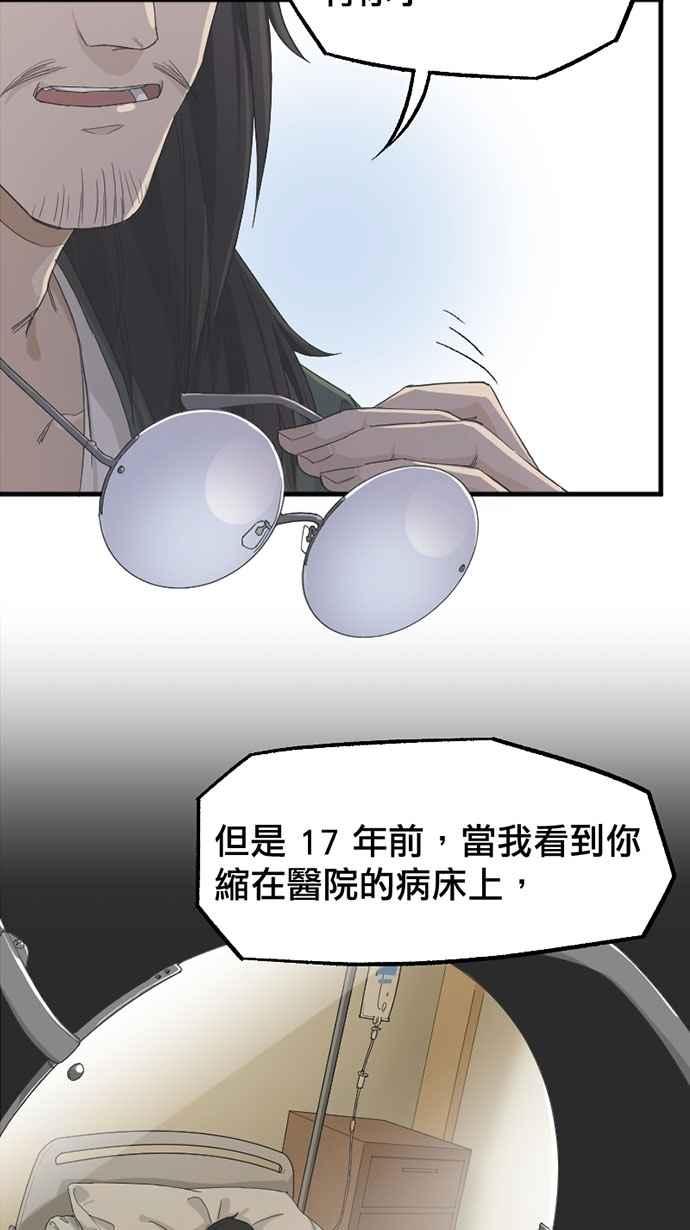 《宝藏岩的爱哭鬼》第10话 我消失〈2〉 第24页