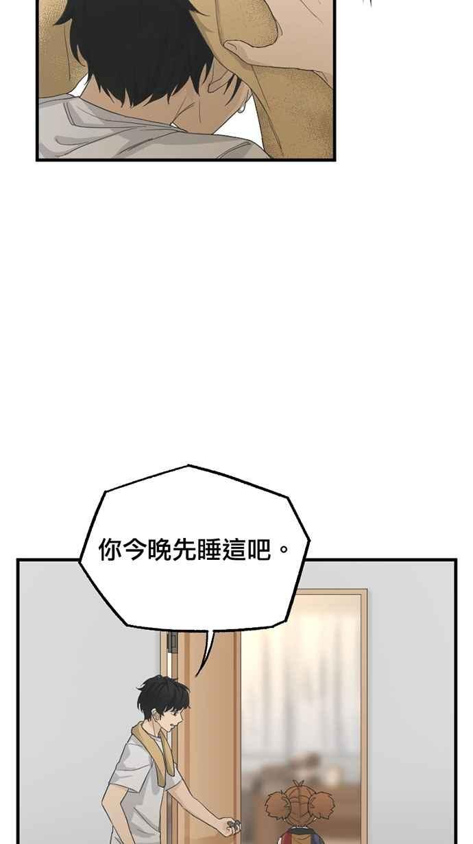 《宝藏岩的爱哭鬼》第10话 我消失〈2〉 第48页
