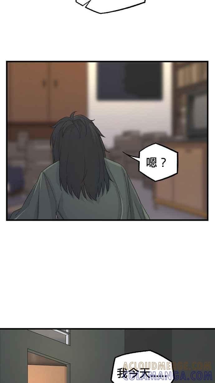 《宝藏岩的爱哭鬼》第10话 我消失〈2〉 第16页