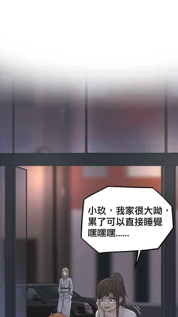 《宝藏岩的爱哭鬼》第10话 我消失〈2〉 第3页