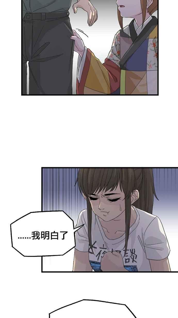 《宝藏岩的爱哭鬼》第10话 我消失〈2〉 第6页
