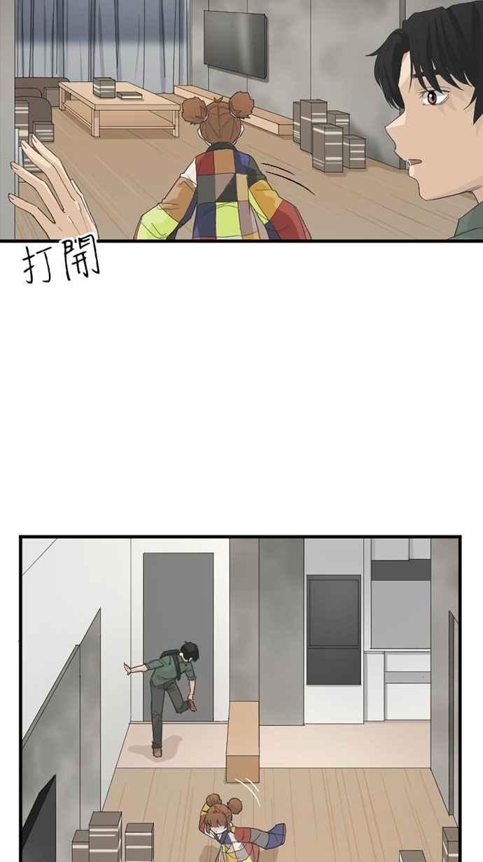 《宝藏岩的爱哭鬼》第10话 我消失〈2〉 第35页