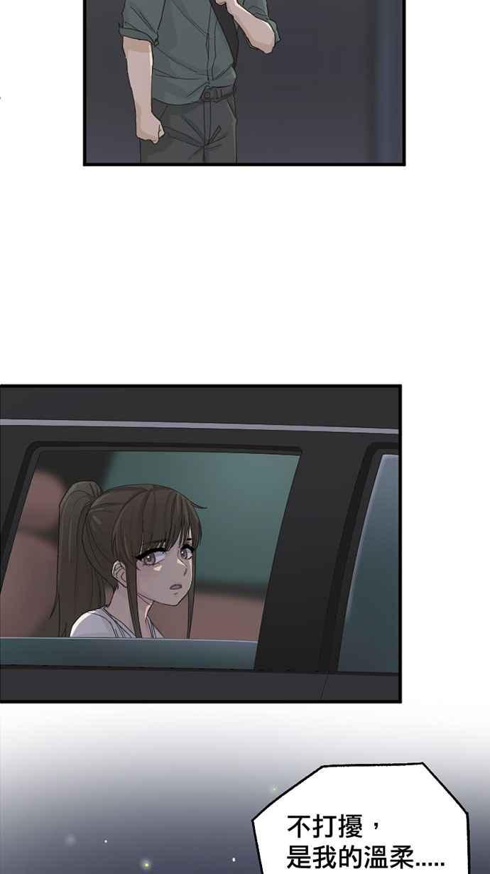 《宝藏岩的爱哭鬼》第10话 我消失〈2〉 第11页