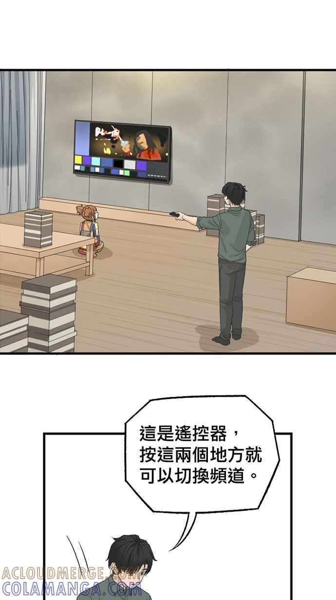 《宝藏岩的爱哭鬼》第10话 我消失〈2〉 第40页