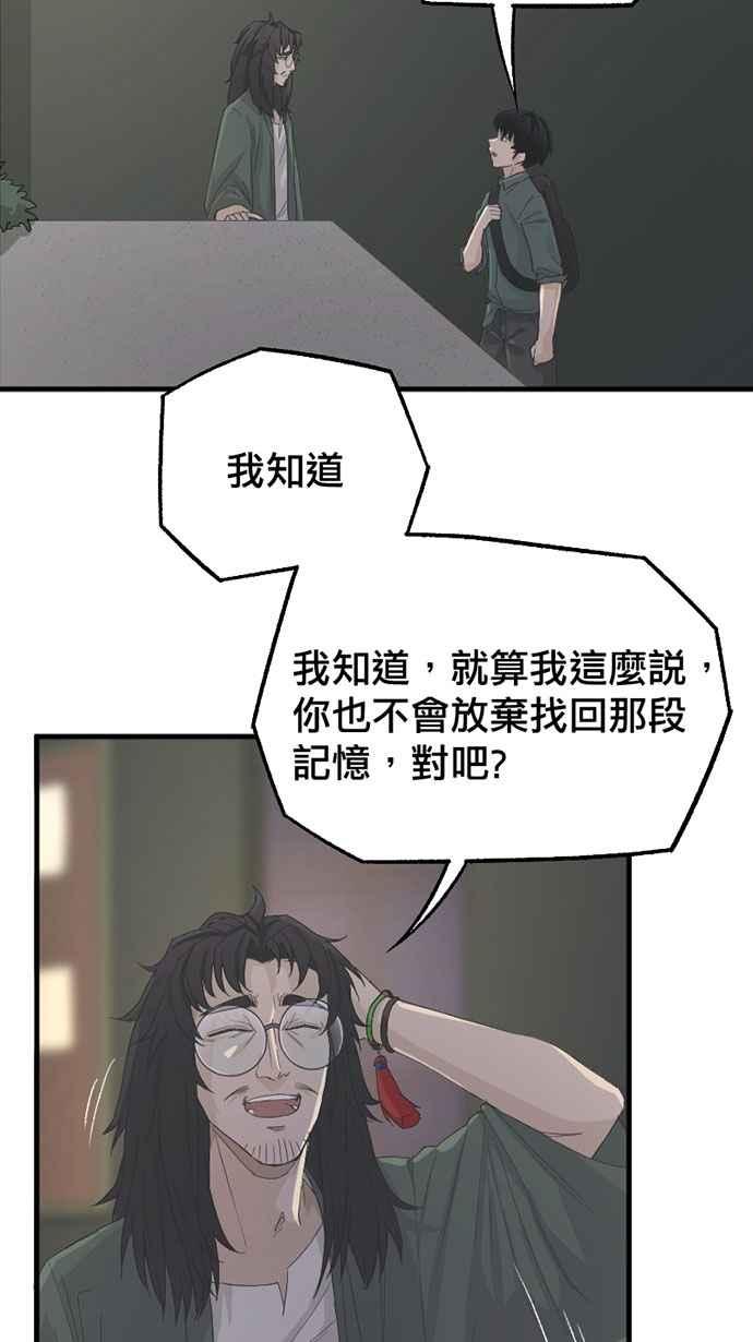 《宝藏岩的爱哭鬼》第10话 我消失〈2〉 第26页