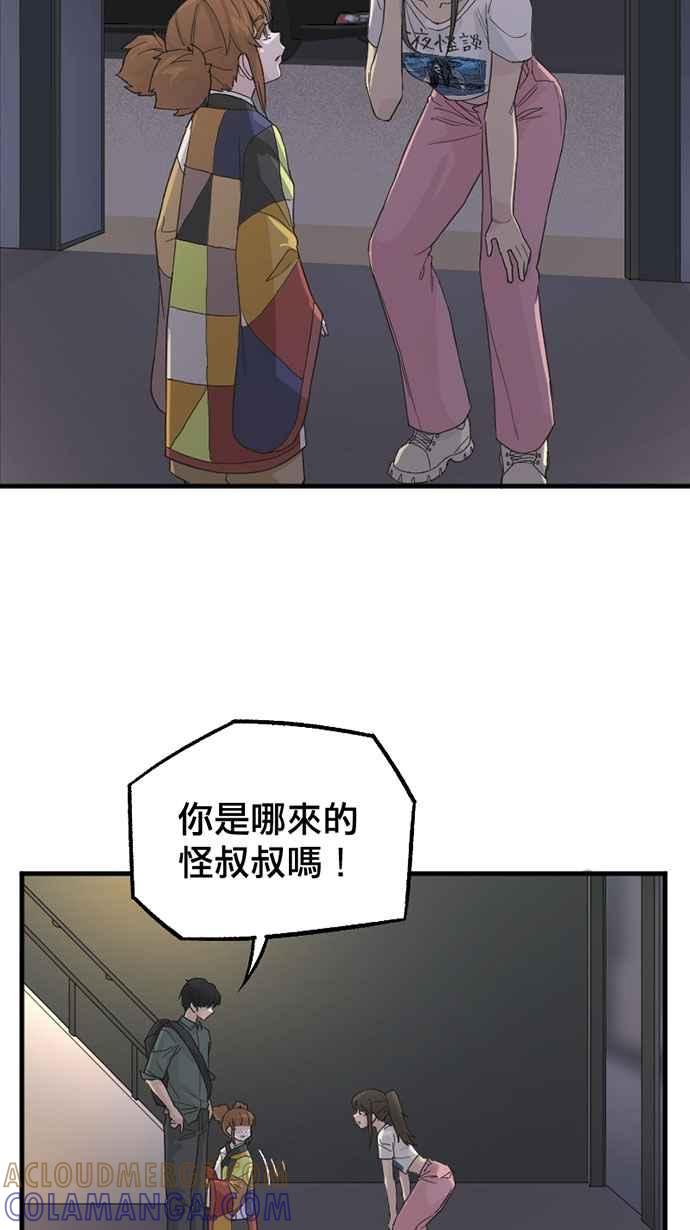 《宝藏岩的爱哭鬼》第10话 我消失〈2〉 第4页