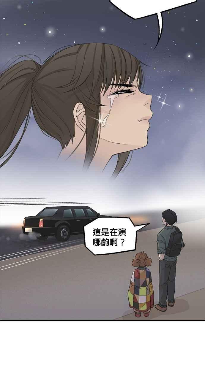 《宝藏岩的爱哭鬼》第10话 我消失〈2〉 第12页