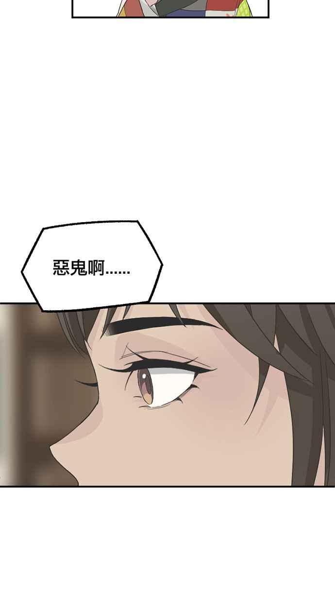 《宝藏岩的爱哭鬼》第03话 三代同堂的鬼故事〈1〉 第35页