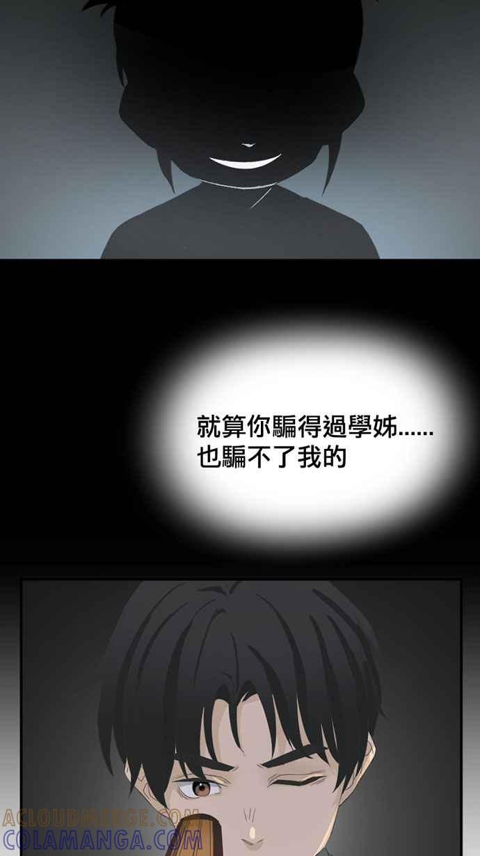 《宝藏岩的爱哭鬼》第03话 三代同堂的鬼故事〈1〉 第55页