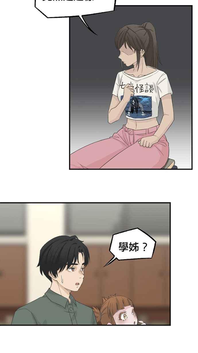 《宝藏岩的爱哭鬼》第03话 三代同堂的鬼故事〈1〉 第45页
