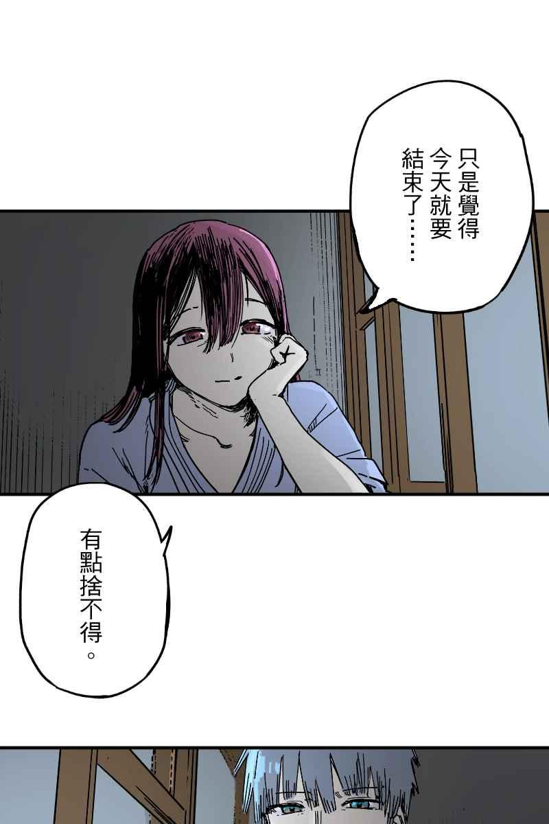 《幸别》实验3-7 第29页