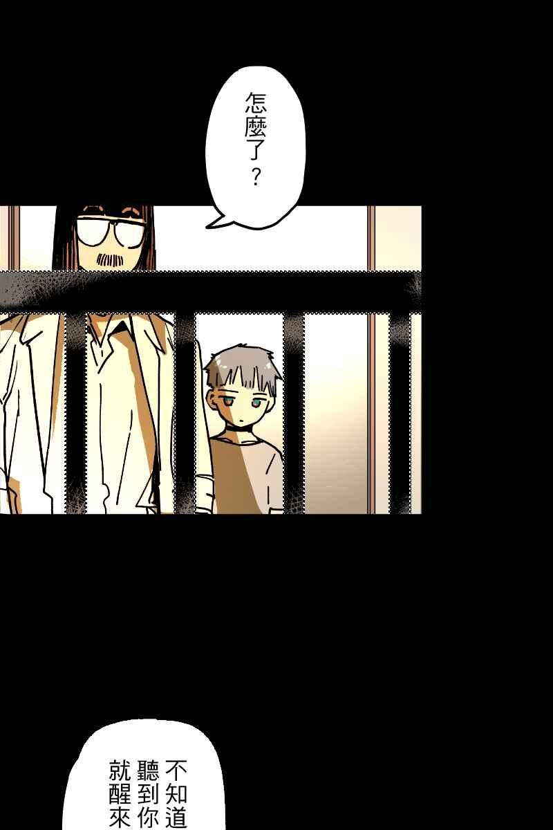 《幸别》实验3-8 第23页