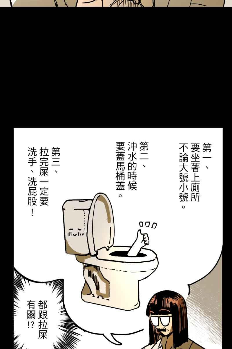 《幸别》实验3-8 第18页