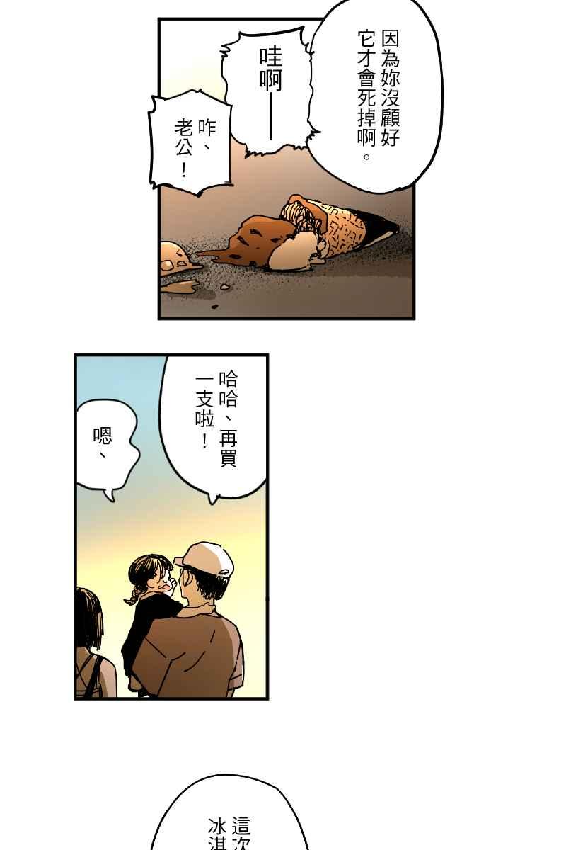 《幸别》实验3-8 第33页