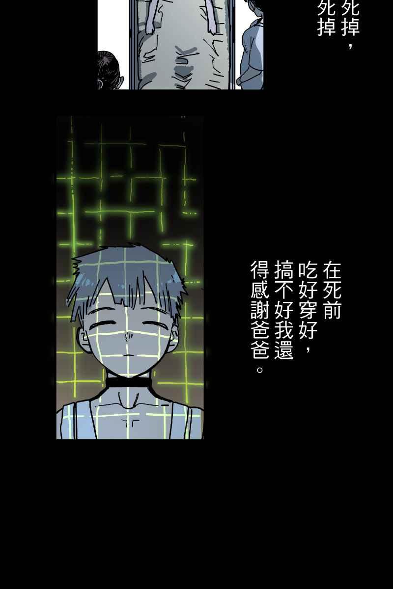 《幸别》实验3-8 第15页