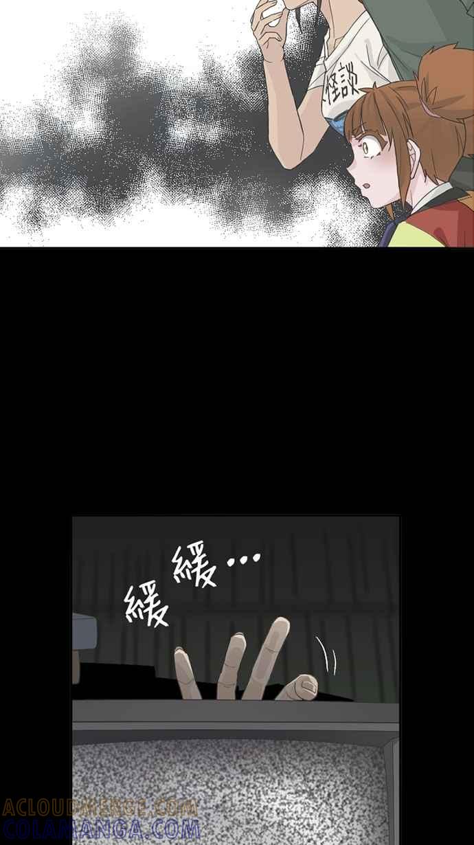 《宝藏岩的爱哭鬼》第04话 三代同堂的鬼故事〈2〉 第46页