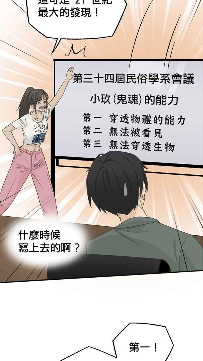《宝藏岩的爱哭鬼》第04话 三代同堂的鬼故事〈2〉 第20页