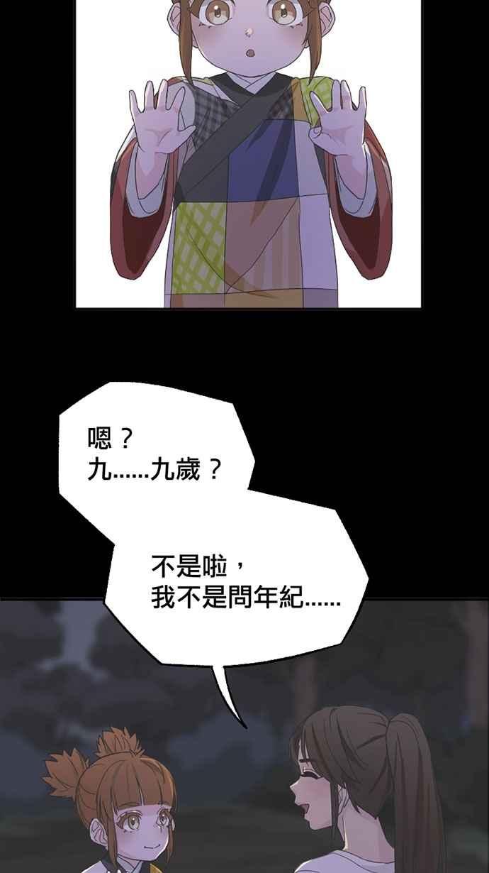 《宝藏岩的爱哭鬼》第04话 三代同堂的鬼故事〈2〉 第8页