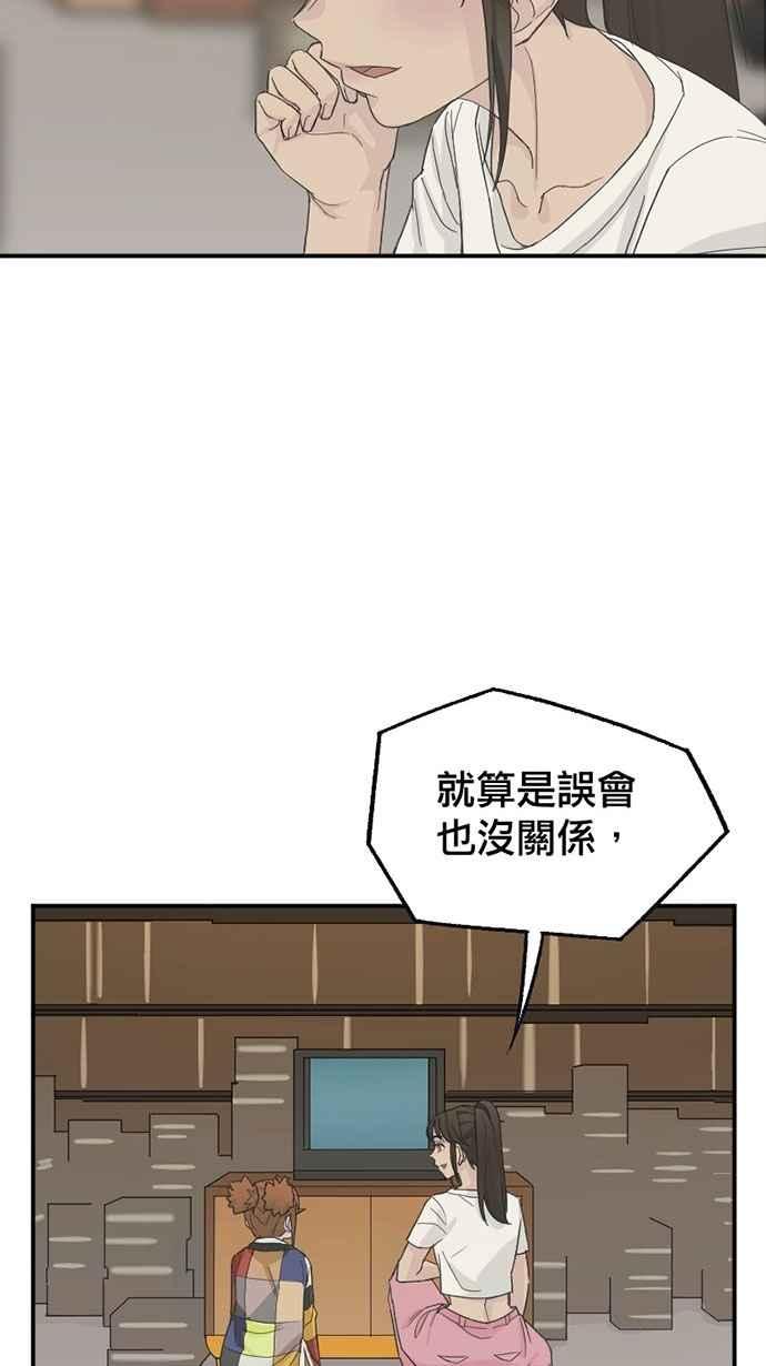 《宝藏岩的爱哭鬼》第04话 三代同堂的鬼故事〈2〉 第12页