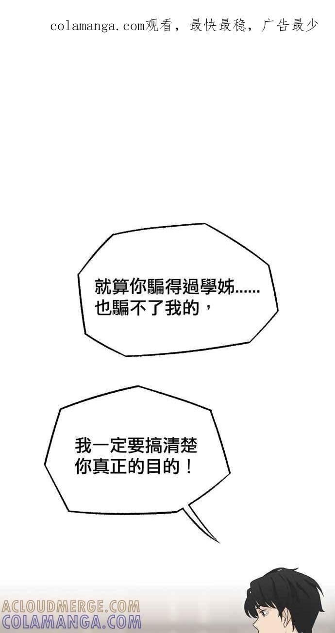 《宝藏岩的爱哭鬼》第04话 三代同堂的鬼故事〈2〉 第1页