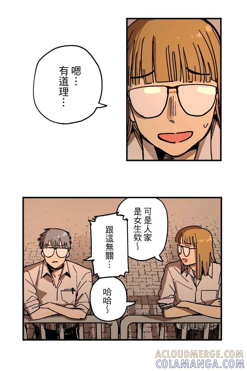 《幸别》实验3-9 第13页