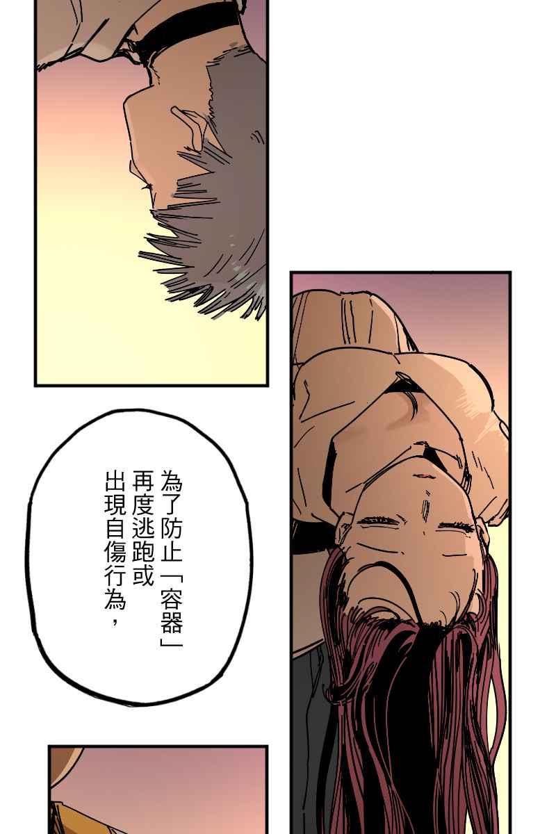 《幸别》实验3-9 第38页