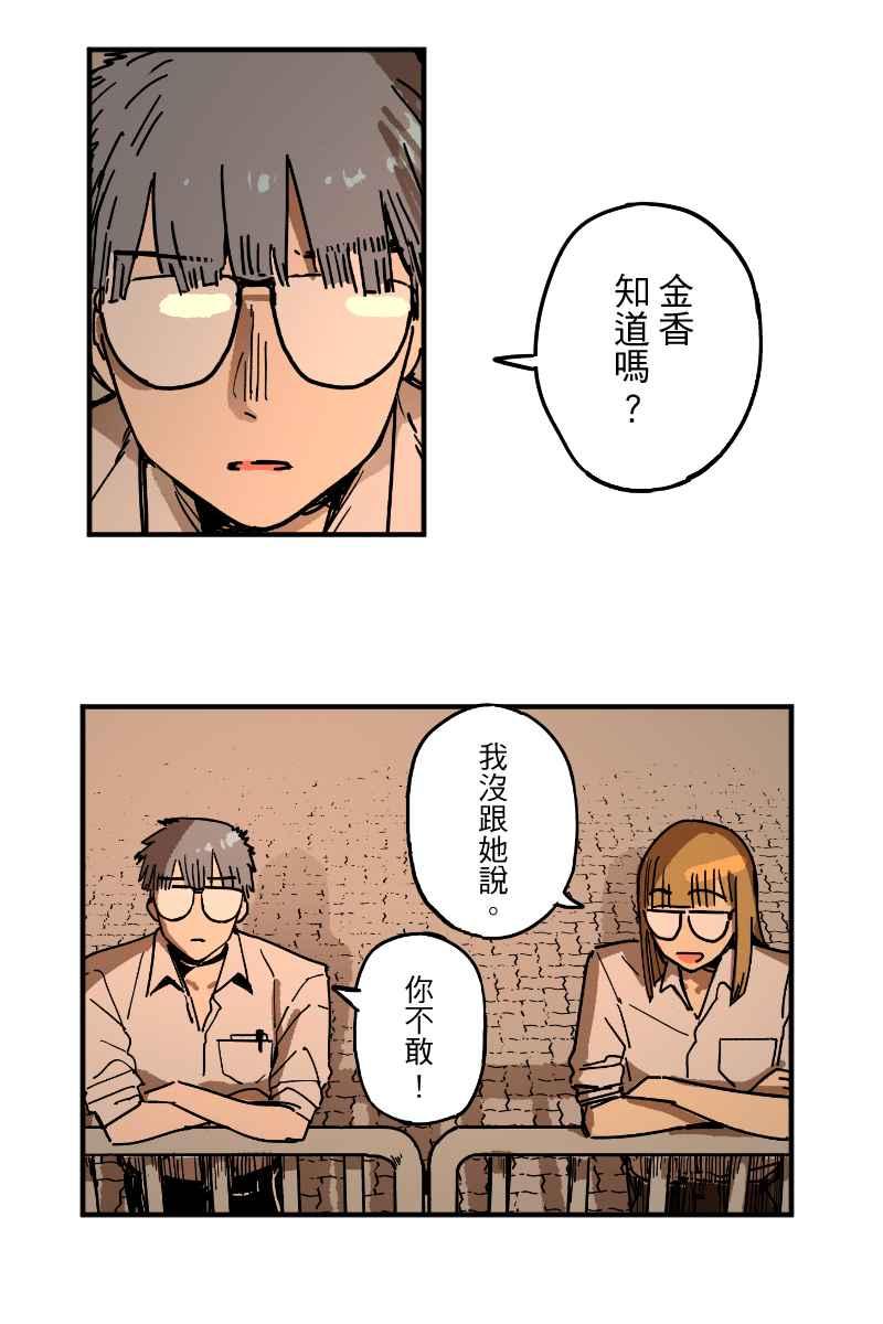 《幸别》实验3-9 第14页