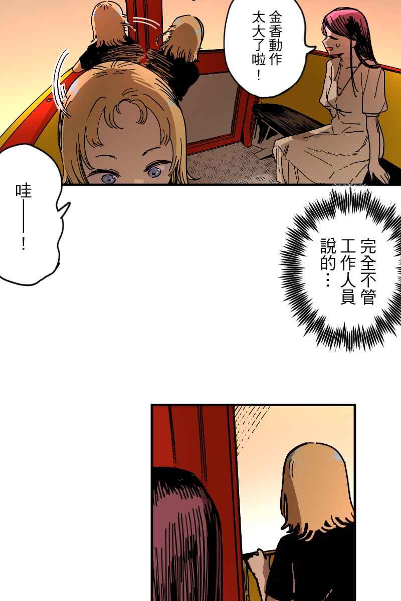 《幸别》实验3-9 第6页
