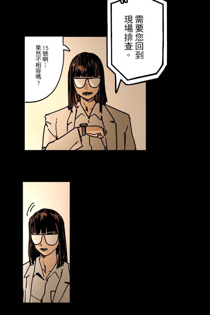 《幸别》实验3-10 第15页
