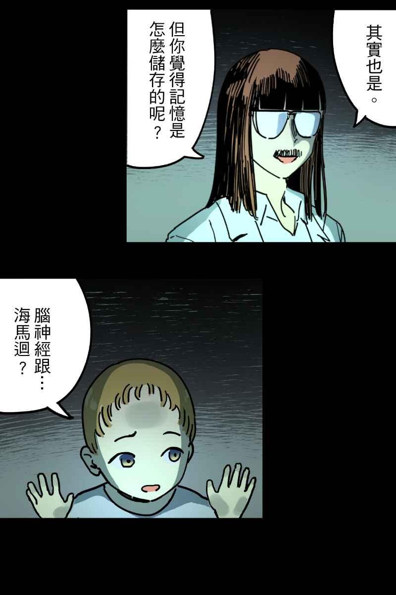 《幸别》实验3-10 第23页