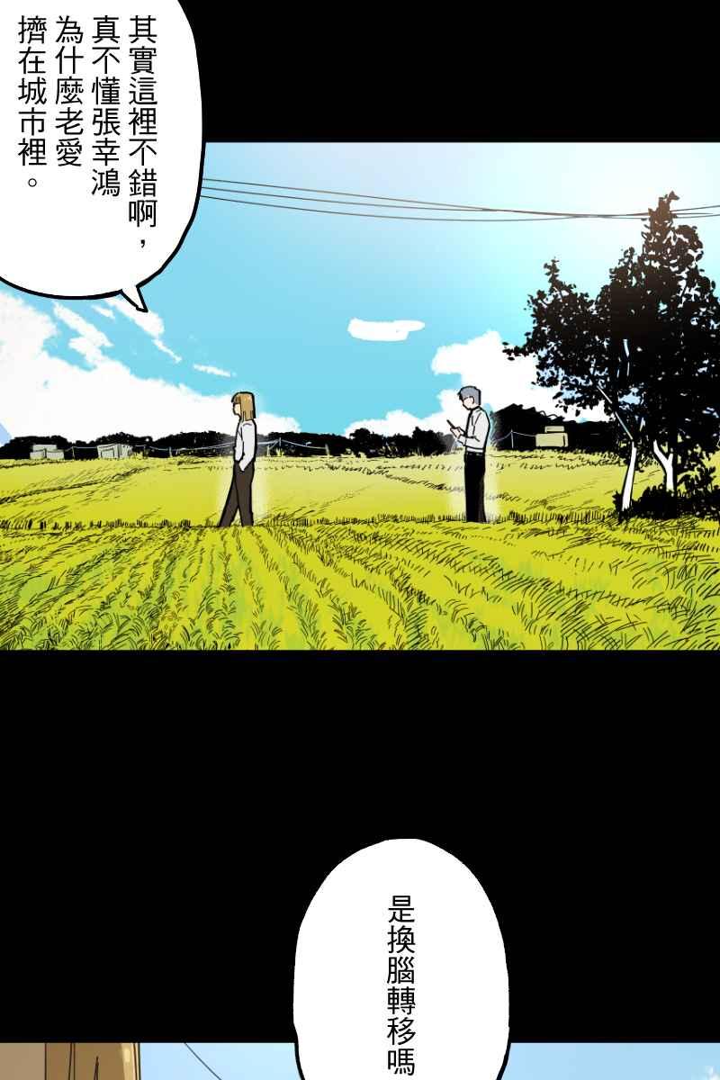 《幸别》实验3-11 第23页