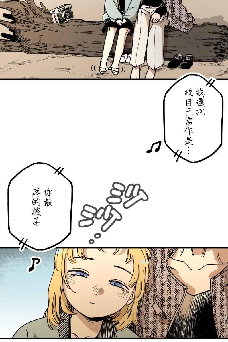 《幸别》实验3-13 第38页