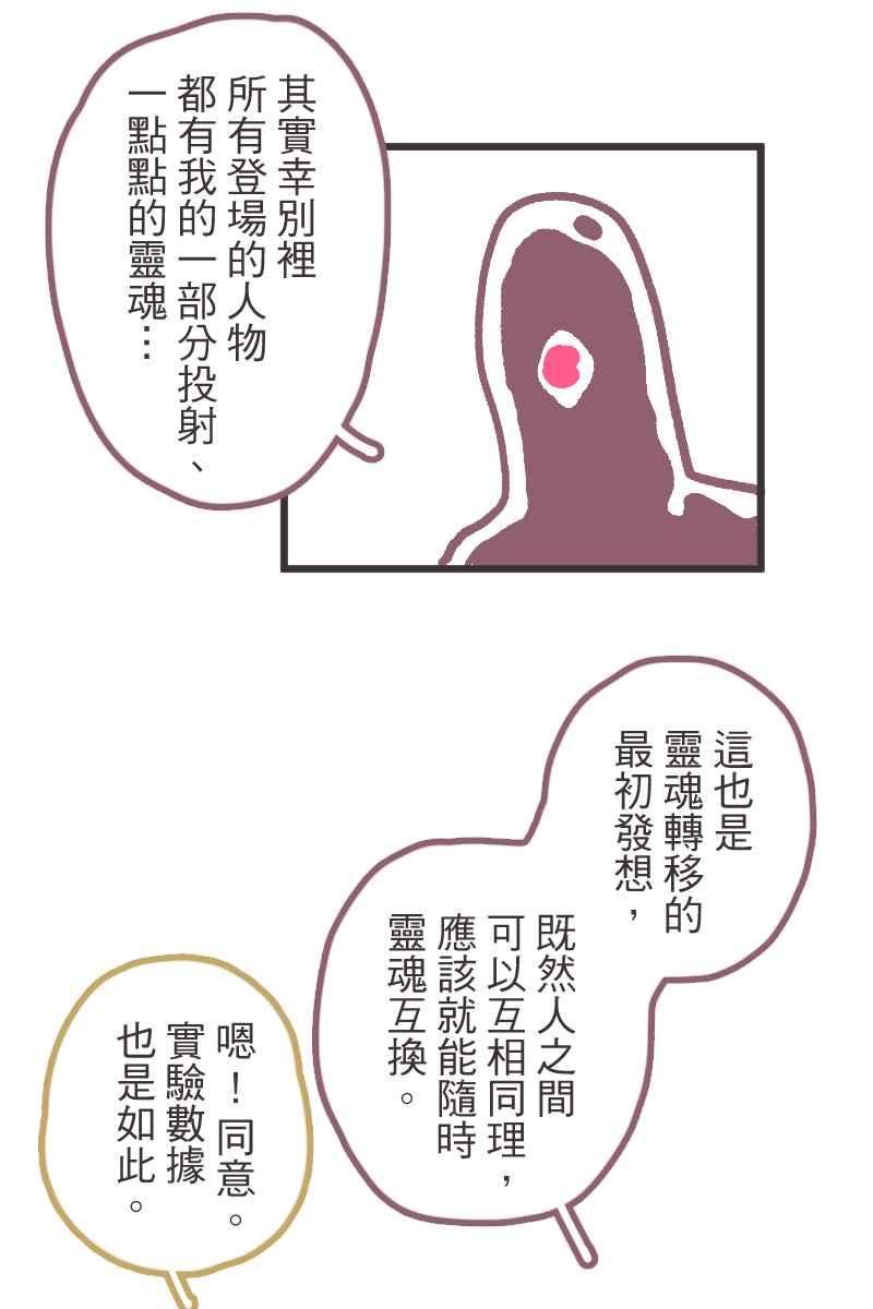 《幸别》后记 第11页
