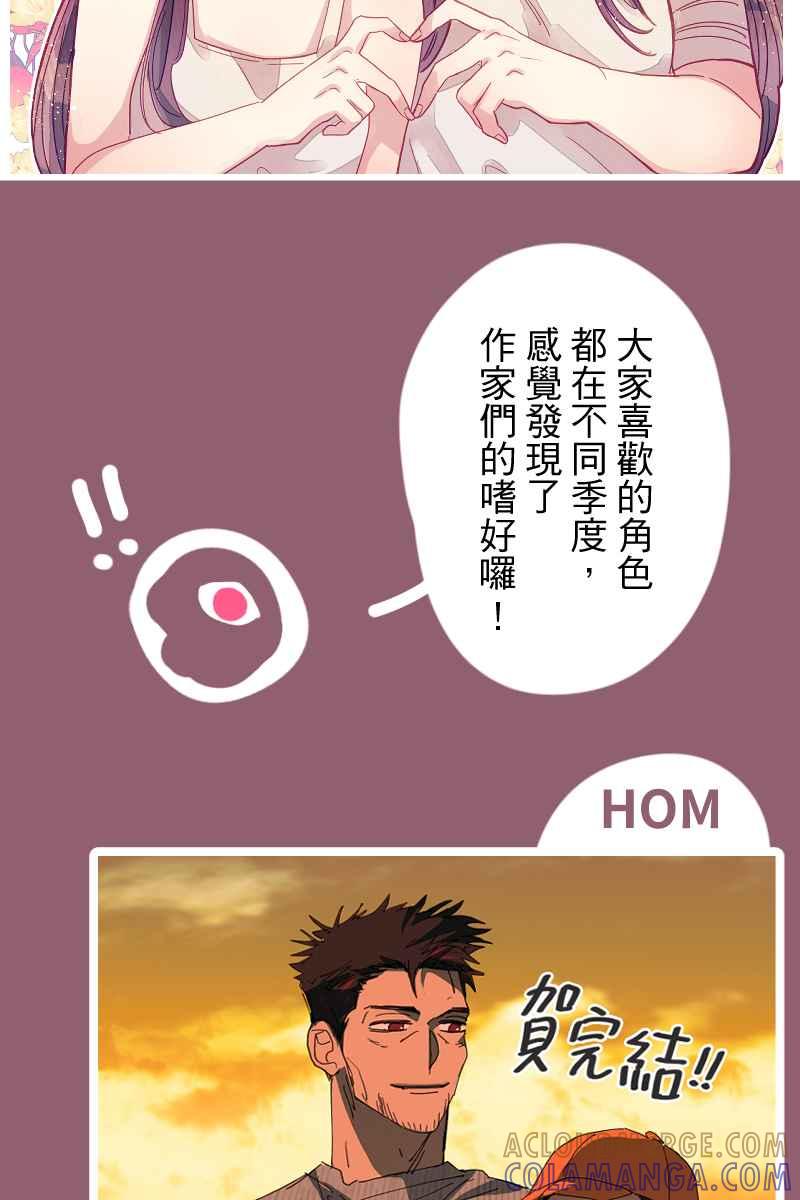 《幸别》后记 第37页