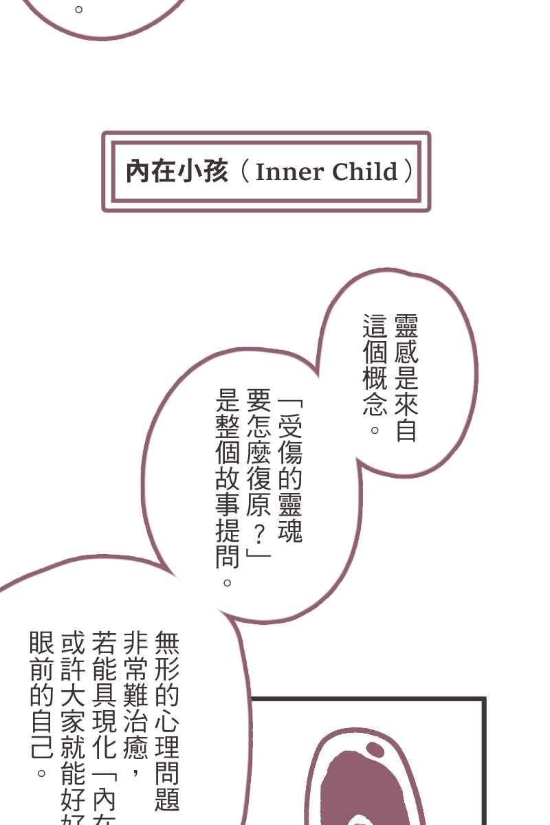 《幸别》后记 第24页