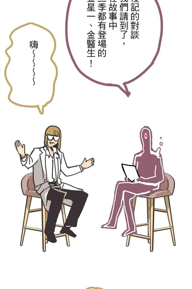 《幸别》后记 第2页