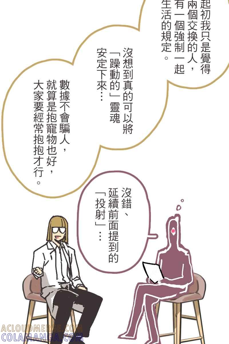 《幸别》后记 第22页