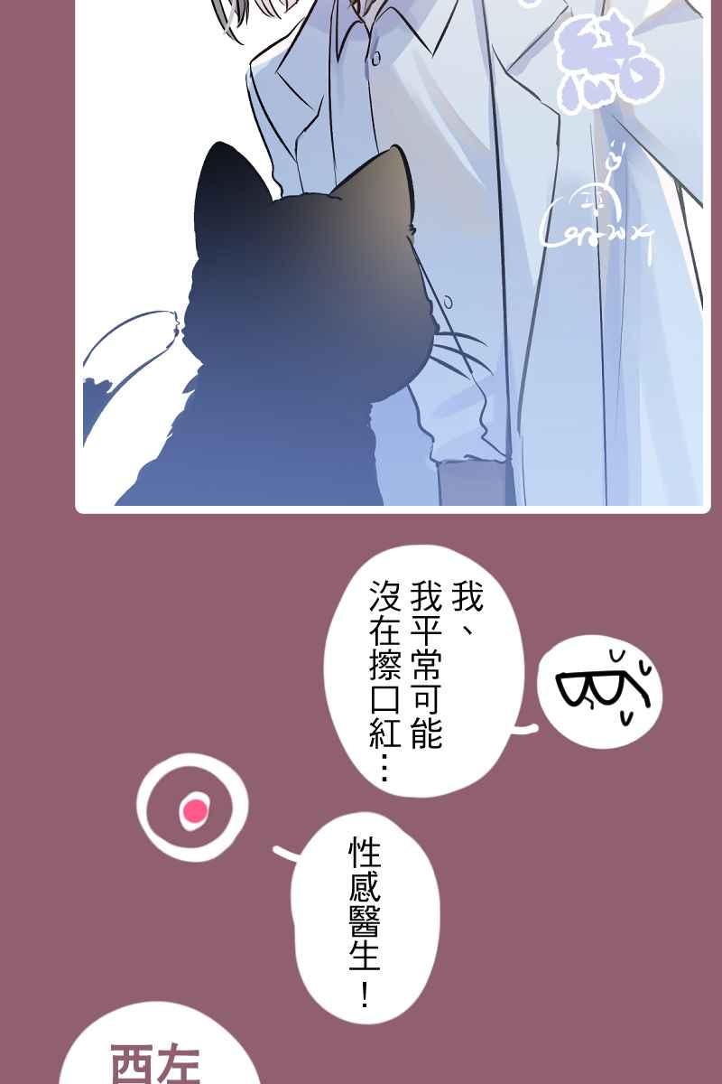 《幸别》后记 第45页