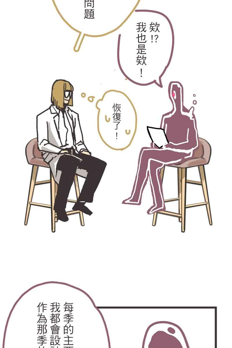 《幸别》后记 第8页