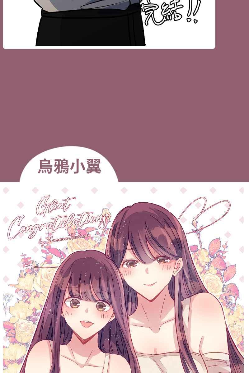 《幸别》后记 第36页