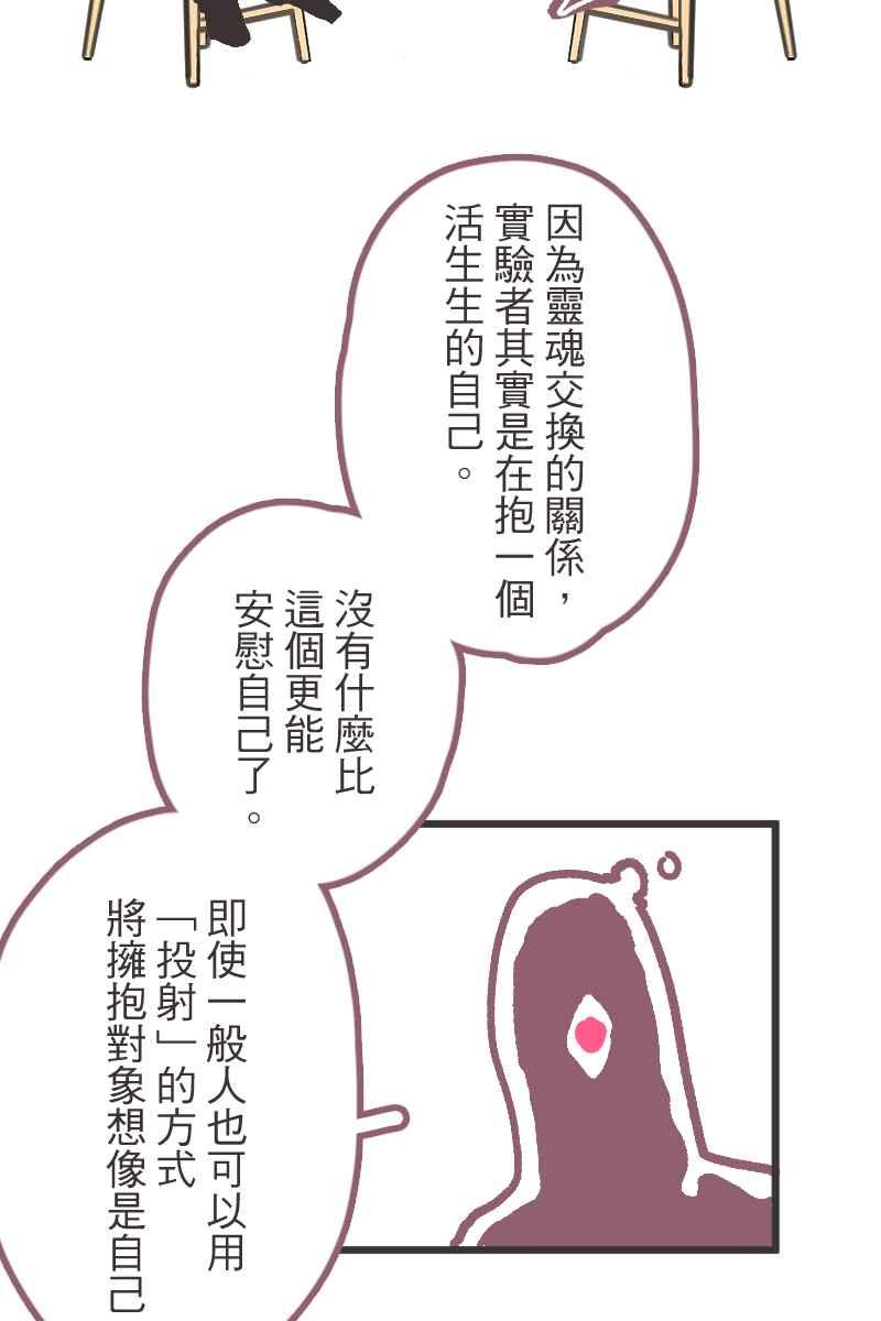 《幸别》后记 第23页