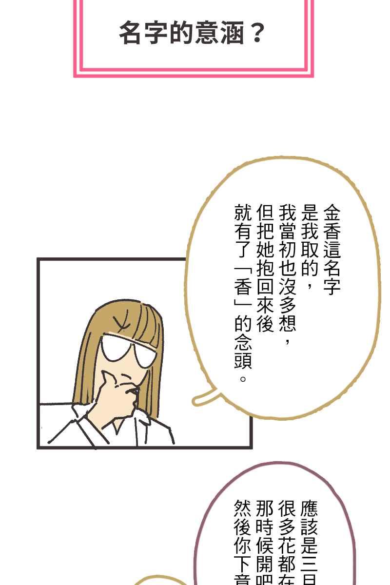《幸别》后记 第15页