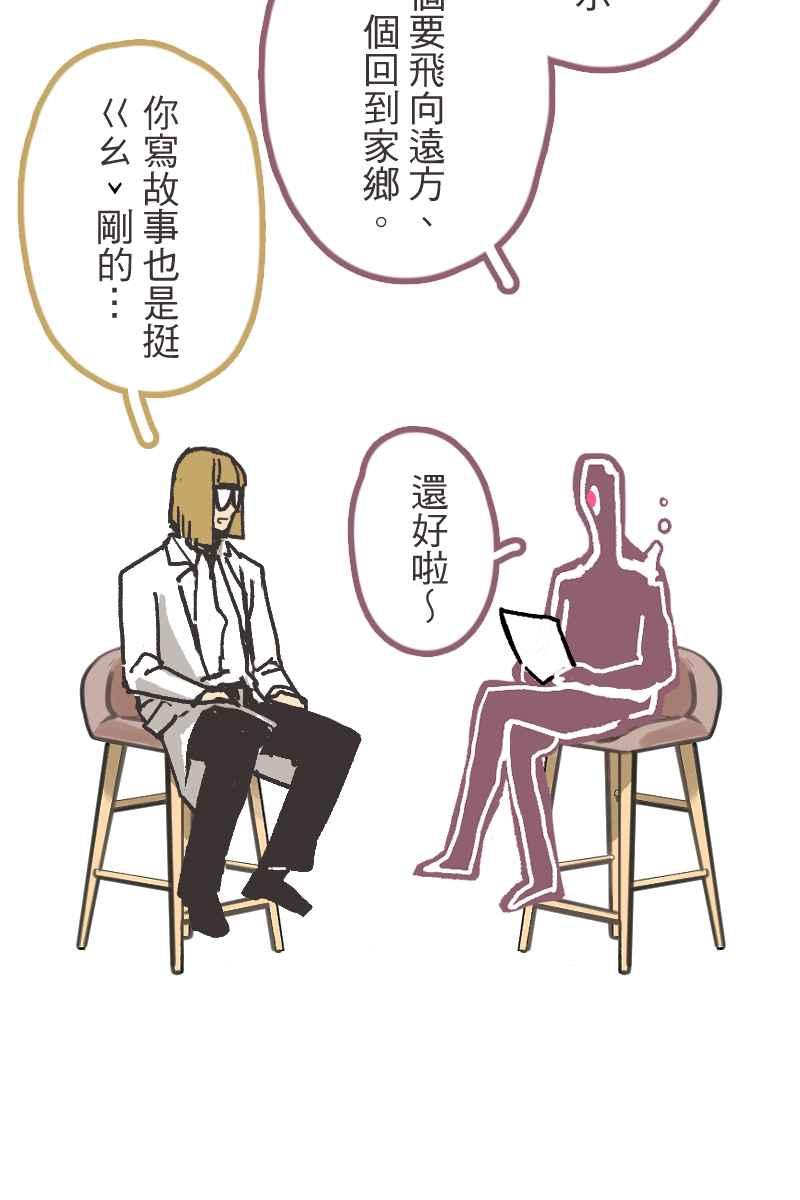 《幸别》后记 第20页