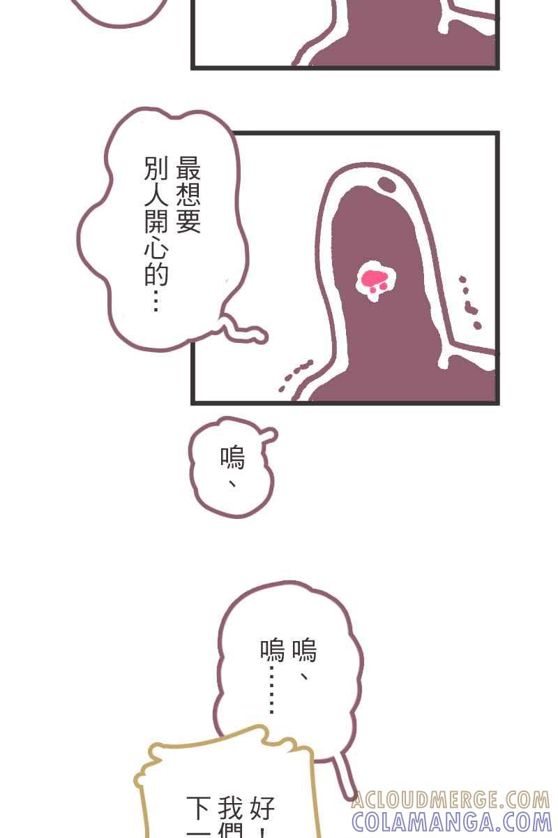 《幸别》后记 第13页