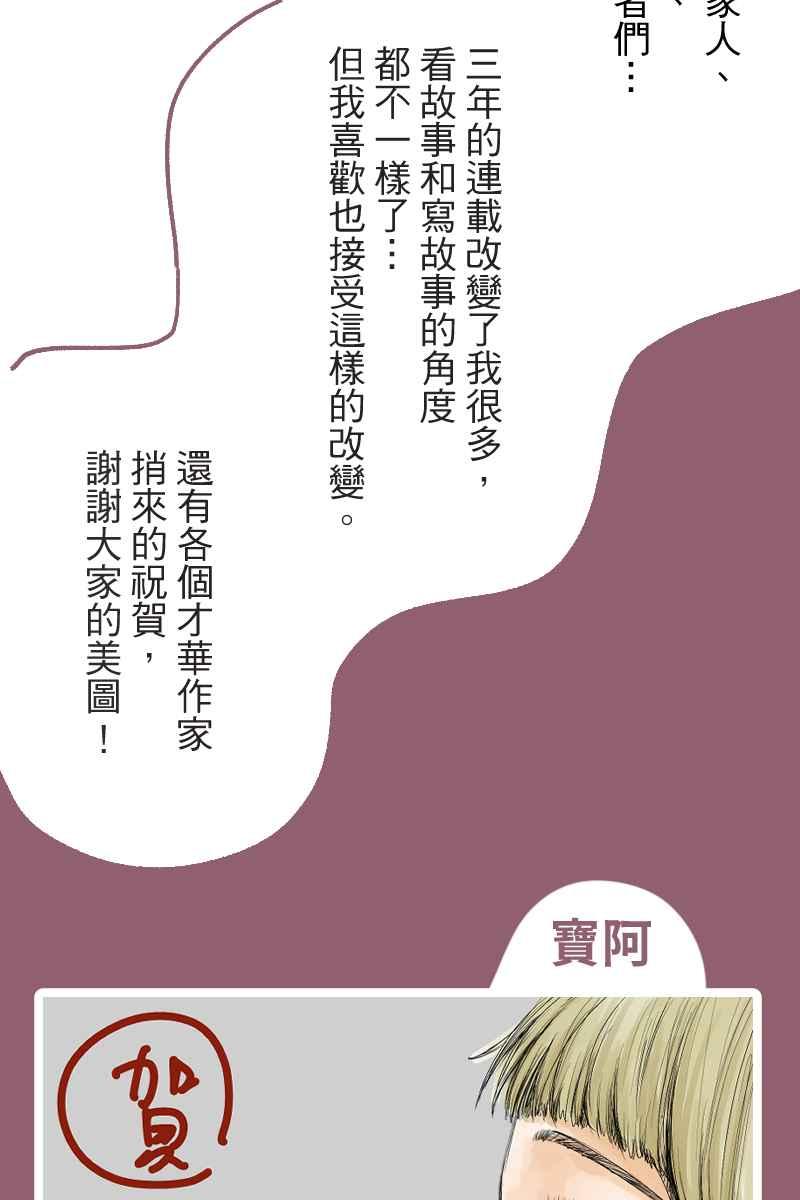 《幸别》后记 第32页