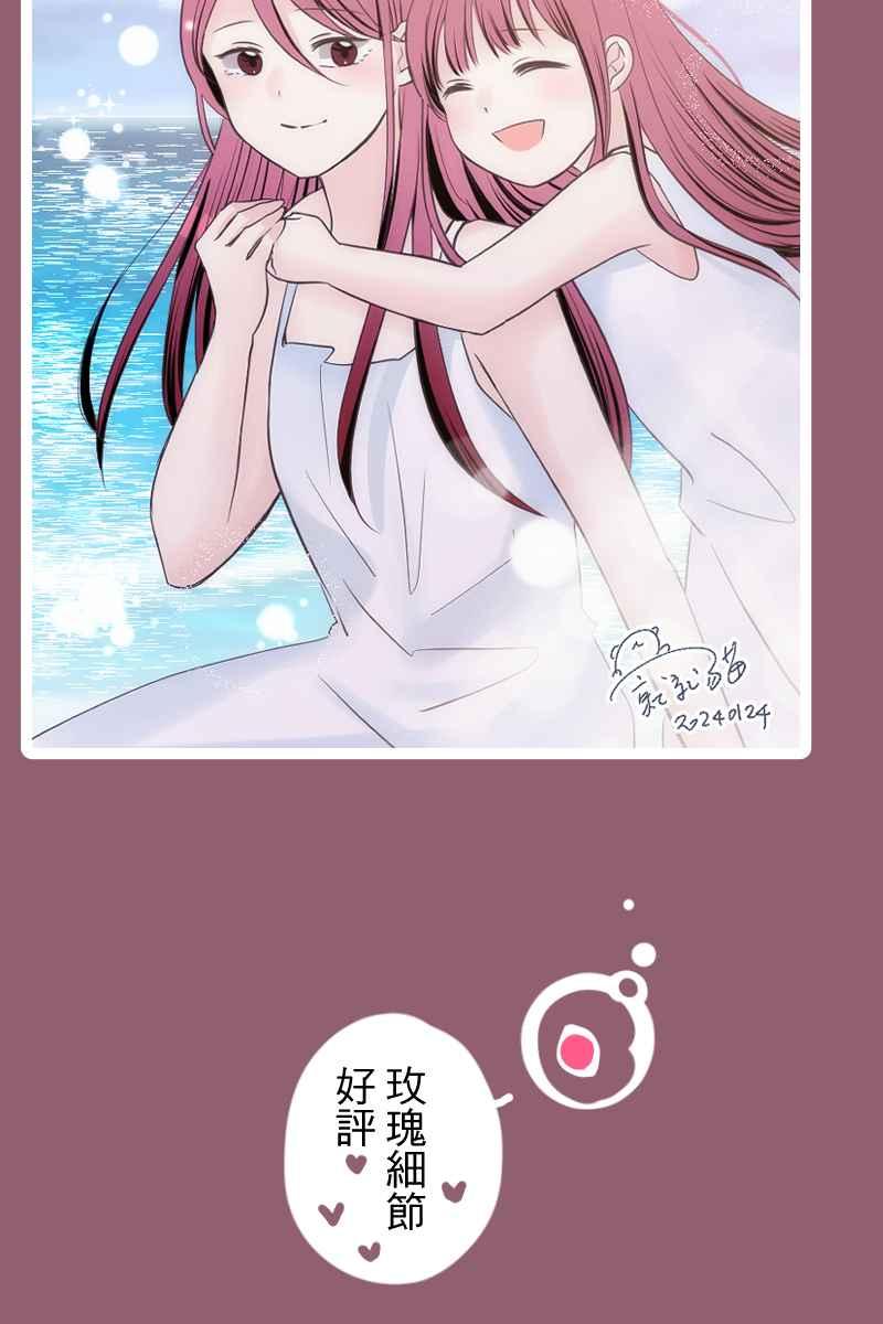 《幸别》后记 第39页
