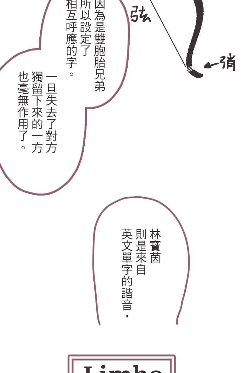 《幸别》后记 第18页